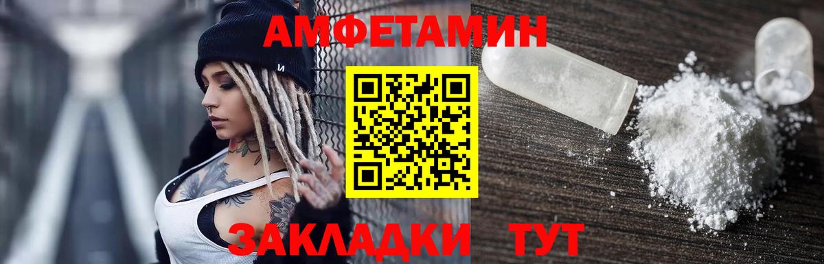 АМФ VHQ  OMG tor  Новороссийск  Вход с VPN 