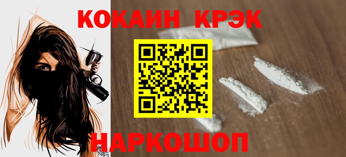 Cocaine Боливия Новороссийск