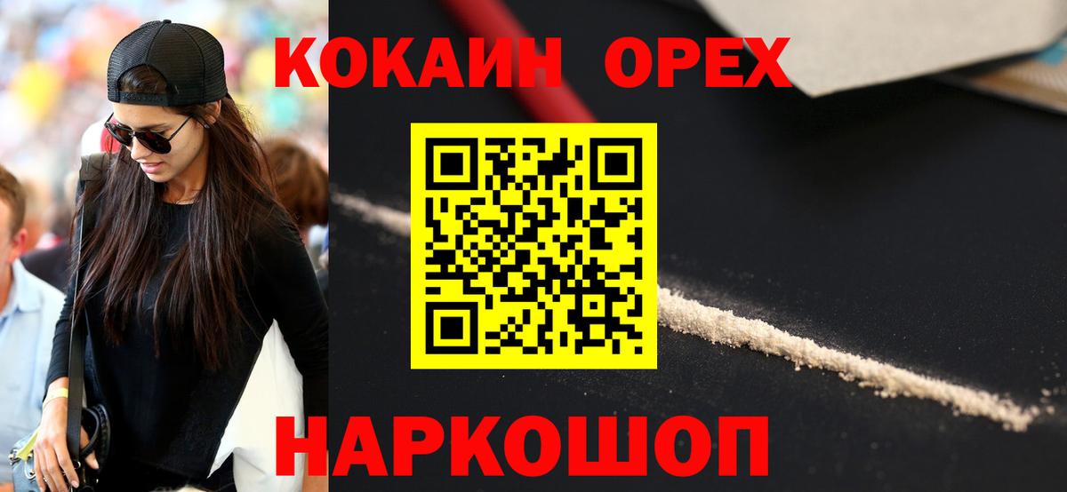 КОКАИН Columbia  COCAIN Перу  Новороссийск  Кокаин  Вход с VPN 