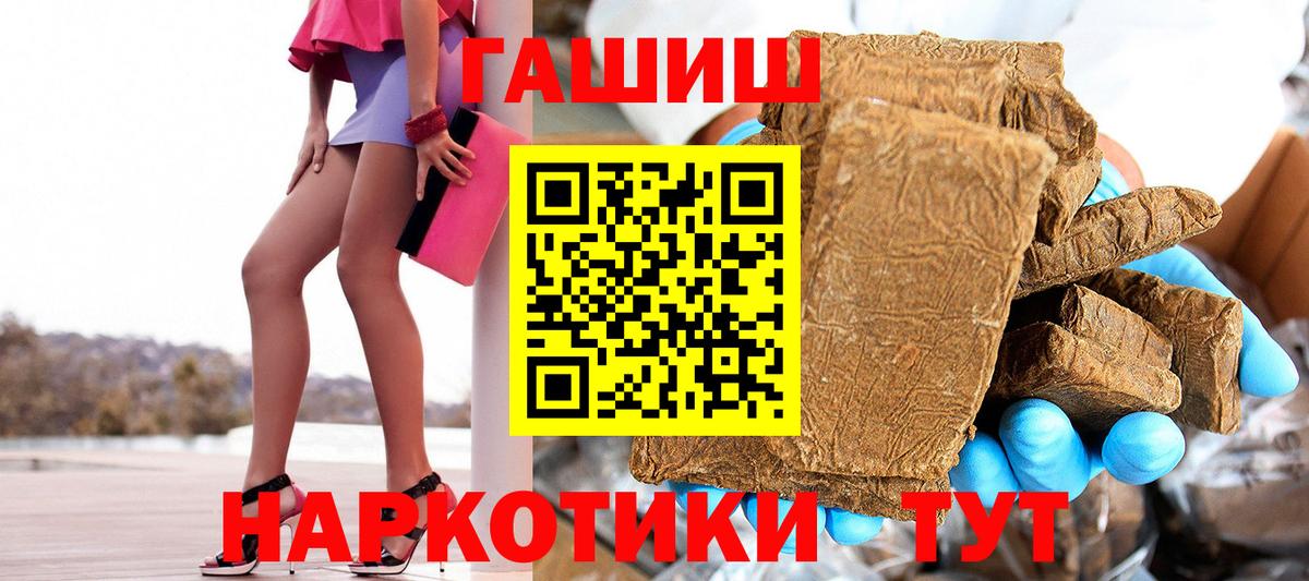 ГАШИШ убойный Новороссийск