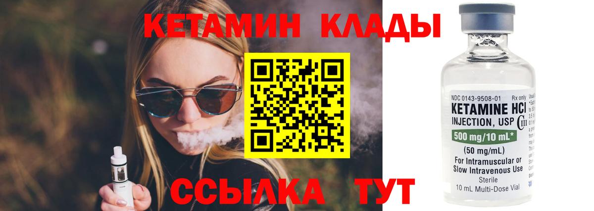 Кетамин ketamine  MEGA зеркало  Новороссийск  Вход с VPN 