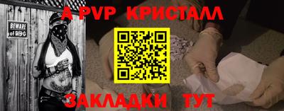 Альфа ПВП Гусь-Хрустальный