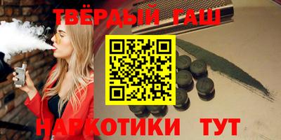 гашишное масло Гусиноозёрск