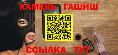 гашишное масло Гусиноозёрск