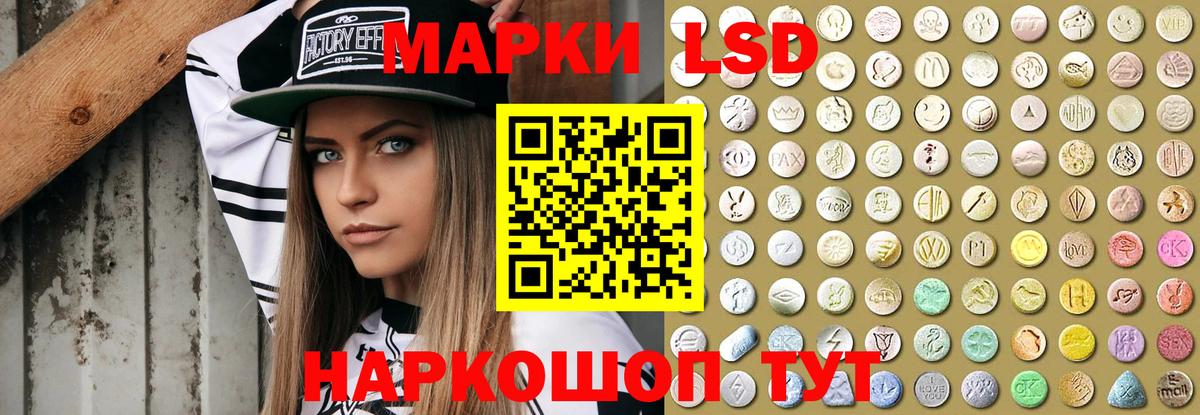 ЛСД экстази кислота Новороссийск