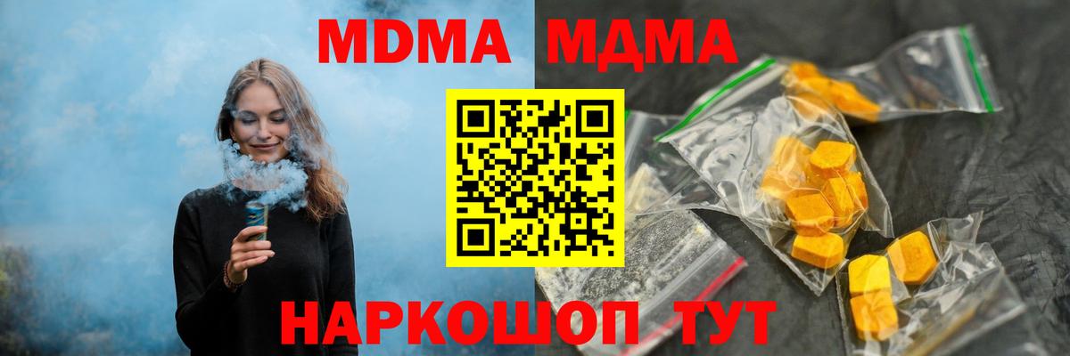 Новороссийск  MDMA Molly  Вход с VPN  MDMA crystal 