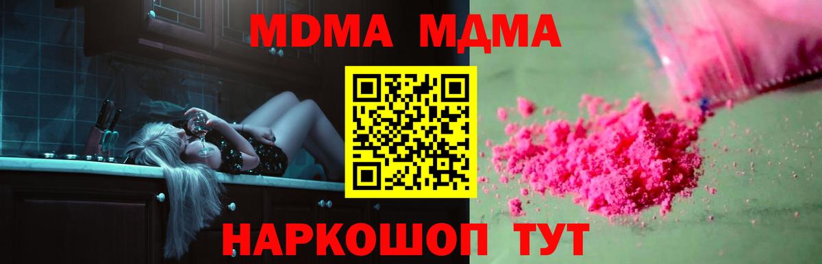 MDMA VHQ Новороссийск