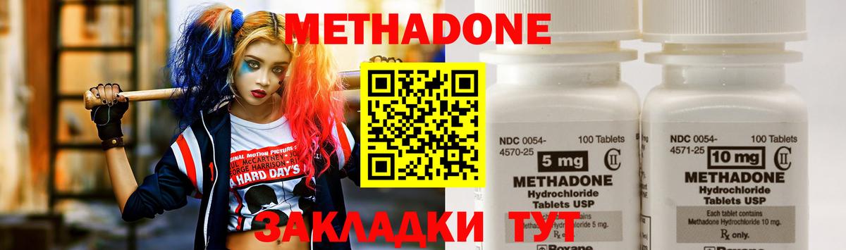 нарко площадка как зайти  Вход с VPN  Новороссийск  МЕТАДОН VHQ  Метадон мёд 