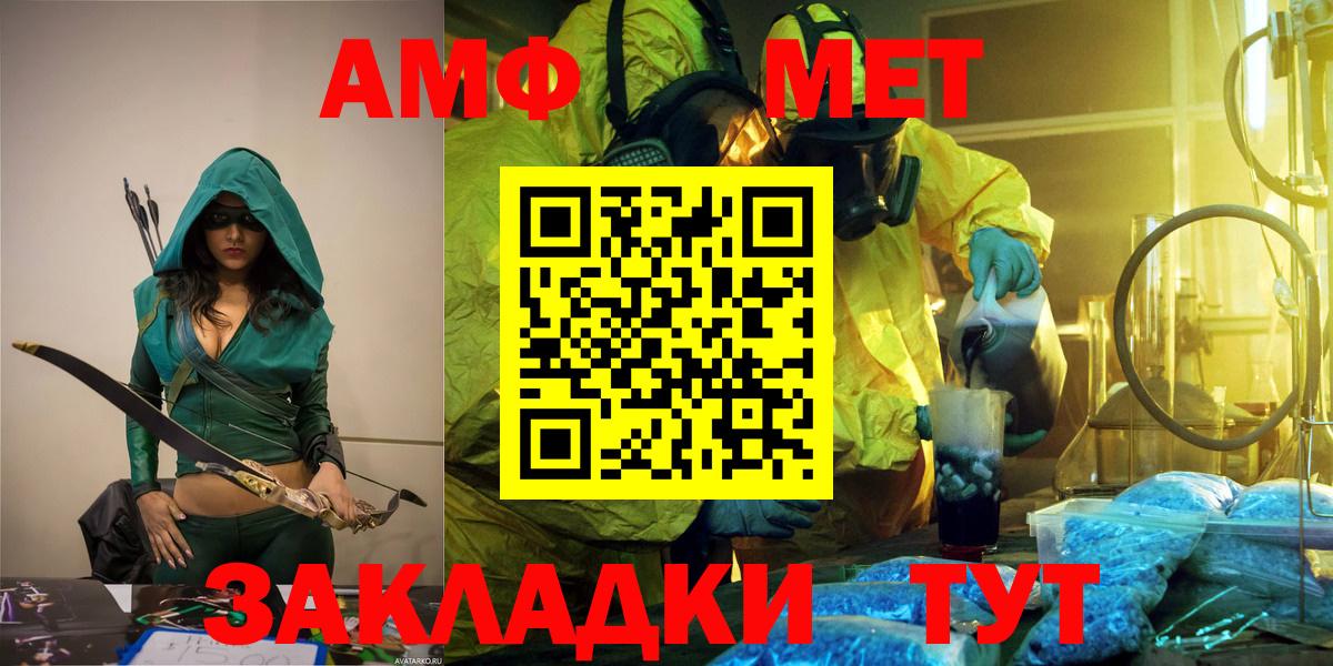 МЕТАМФЕТАМИН пудра Новороссийск