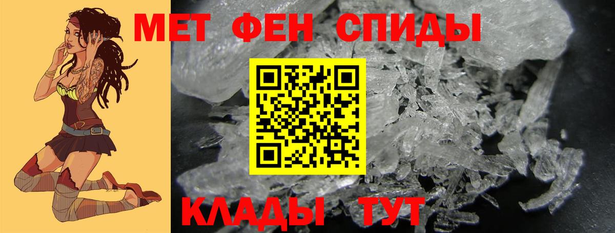 Метамфетамин мет  МЕТАМФЕТАМИН  Новороссийск  Метамфетамин мет  Вход с VPN 