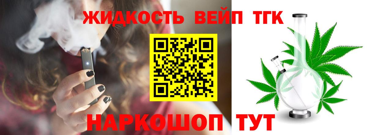 даркнет сайт  Дистиллят ТГК гашишное масло  Вход с VPN  Новороссийск 