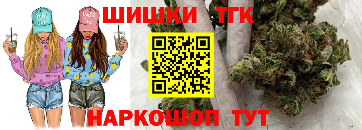 Новороссийск  Каннабис Bruce Banner  Шишки марихуана THC 21%  Вход с VPN 